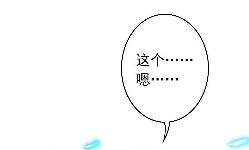 地府我开的 - 第120话 第一刀 - 第30张图