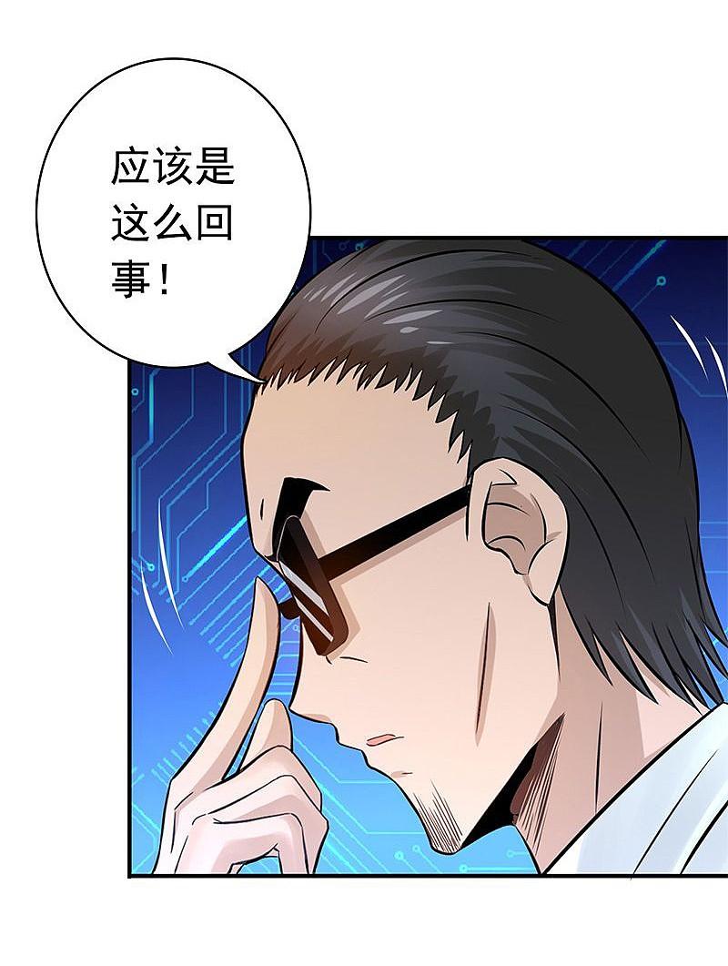 地府我开的 - 第120话 第一刀 - 第14张图