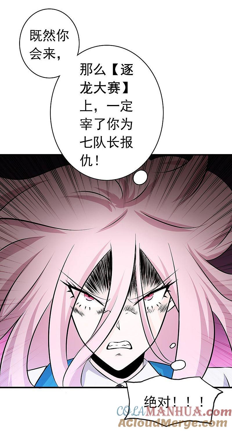 地府我开的 - 第120话 第一刀 - 第7张图