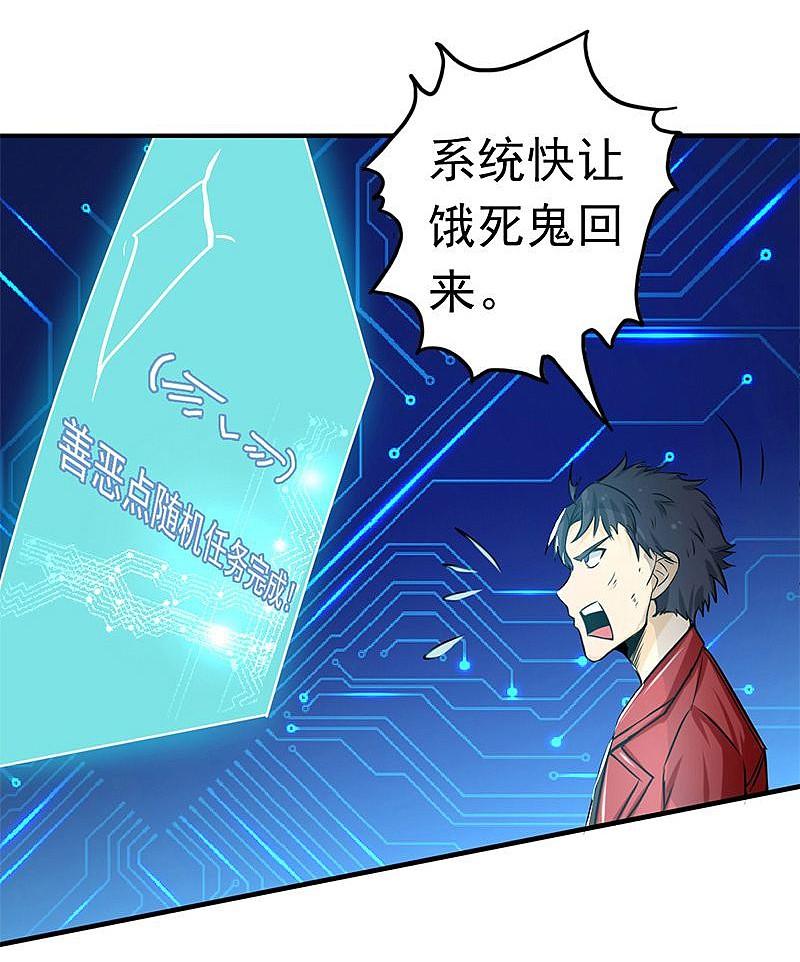 地府我开的 - 第121话 劈开地球的刀？ - 第31张图