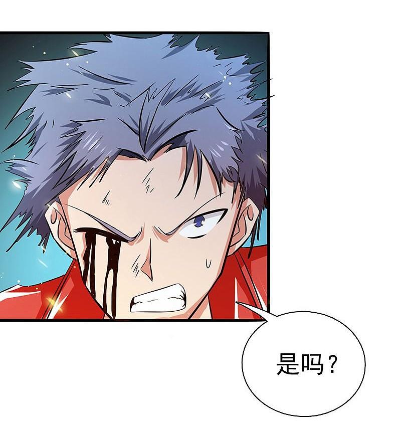 地府我开的 - 第121话 劈开地球的刀？ - 第25张图