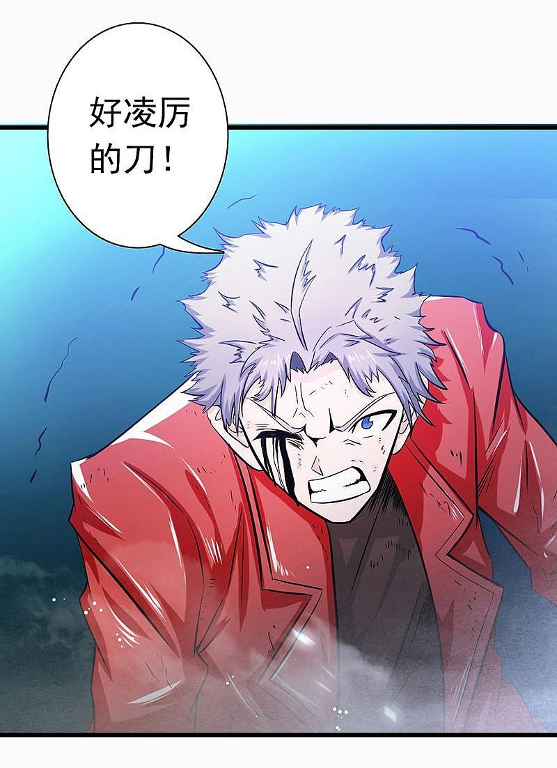 地府我开的 - 第121话 劈开地球的刀？ - 第11张图