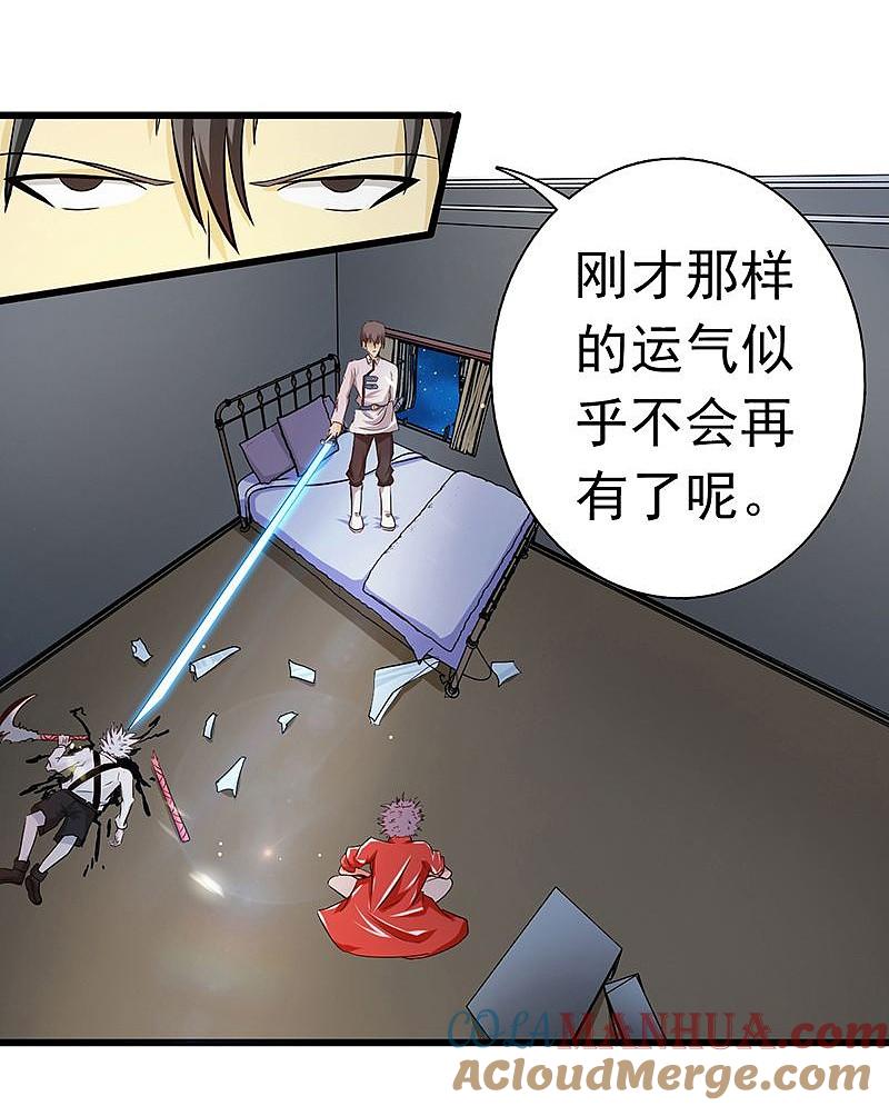 地府我开的 - 第121话 劈开地球的刀？ - 第24张图