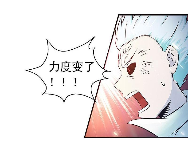 地府我开的 - 第121话 劈开地球的刀？ - 第19张图