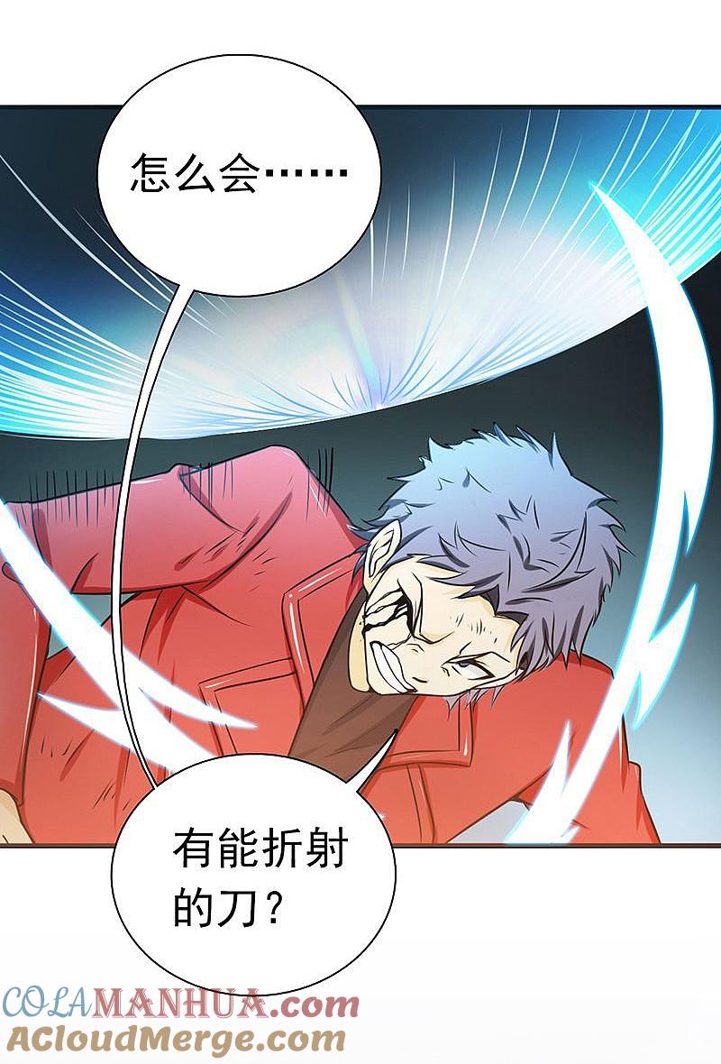 地府我开的 - 第121话 劈开地球的刀？ - 第14张图