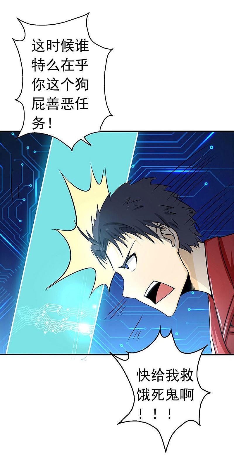 地府我开的 - 第121话 劈开地球的刀？ - 第33张图