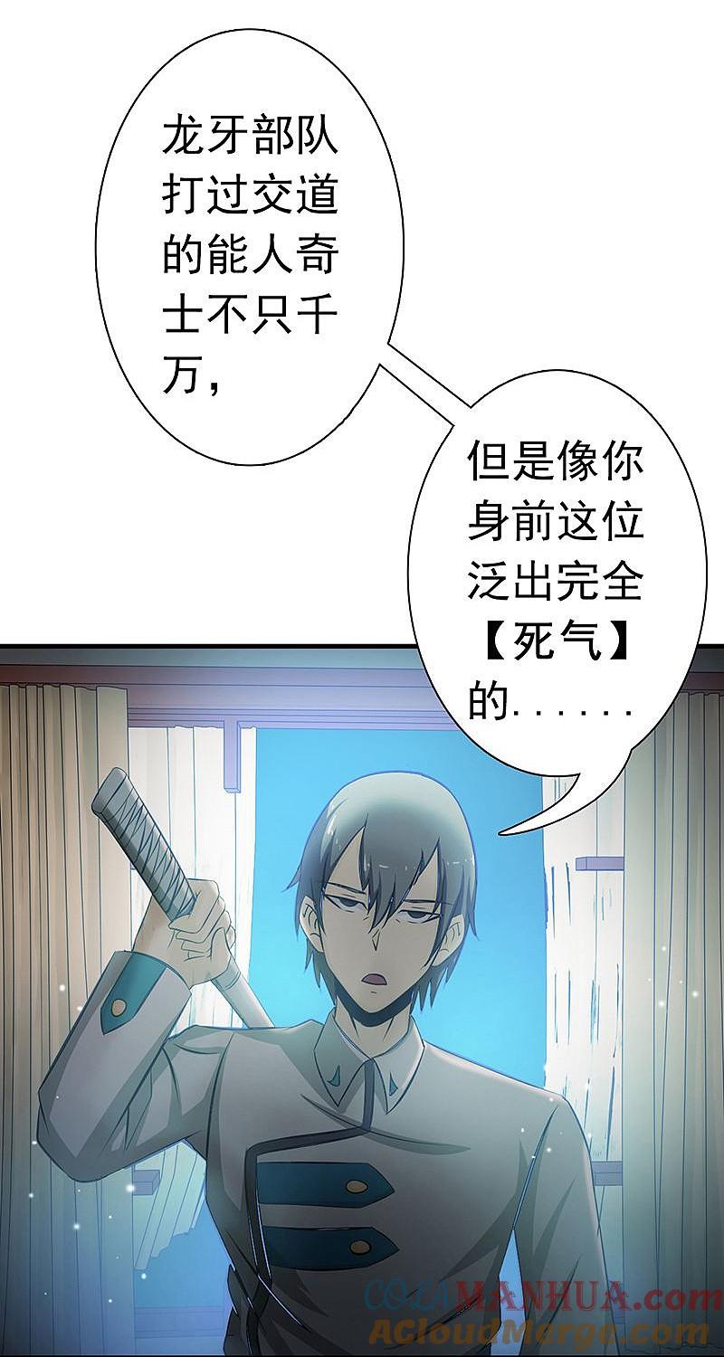 地府我开的 - 第121话 劈开地球的刀？ - 第2张图