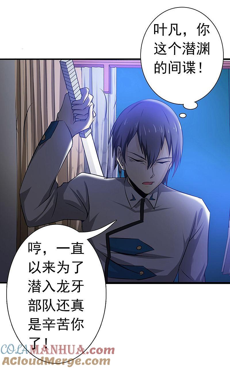 地府我开的 - 第121话 劈开地球的刀？ - 第6张图