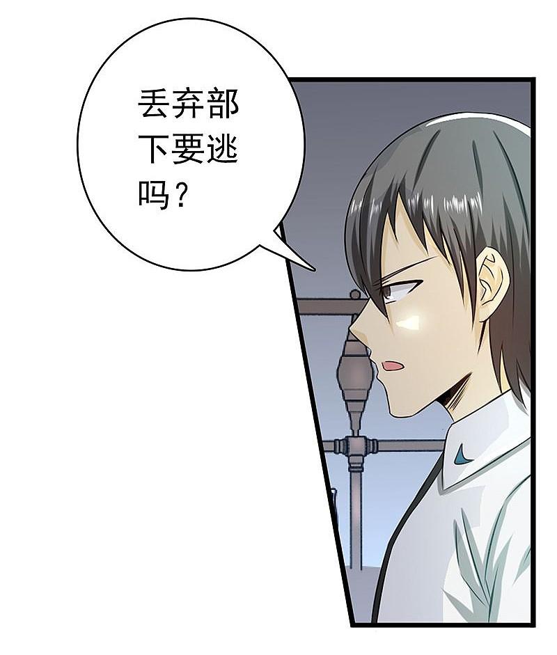 地府我开的 - 第121话 劈开地球的刀？ - 第27张图