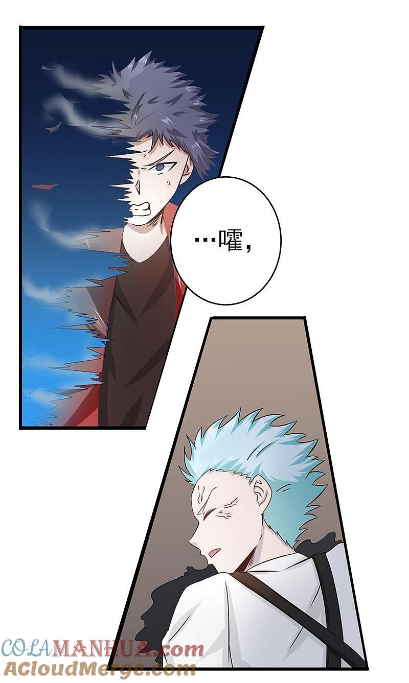 地府我开的 - 第121话 劈开地球的刀？ - 第26张图