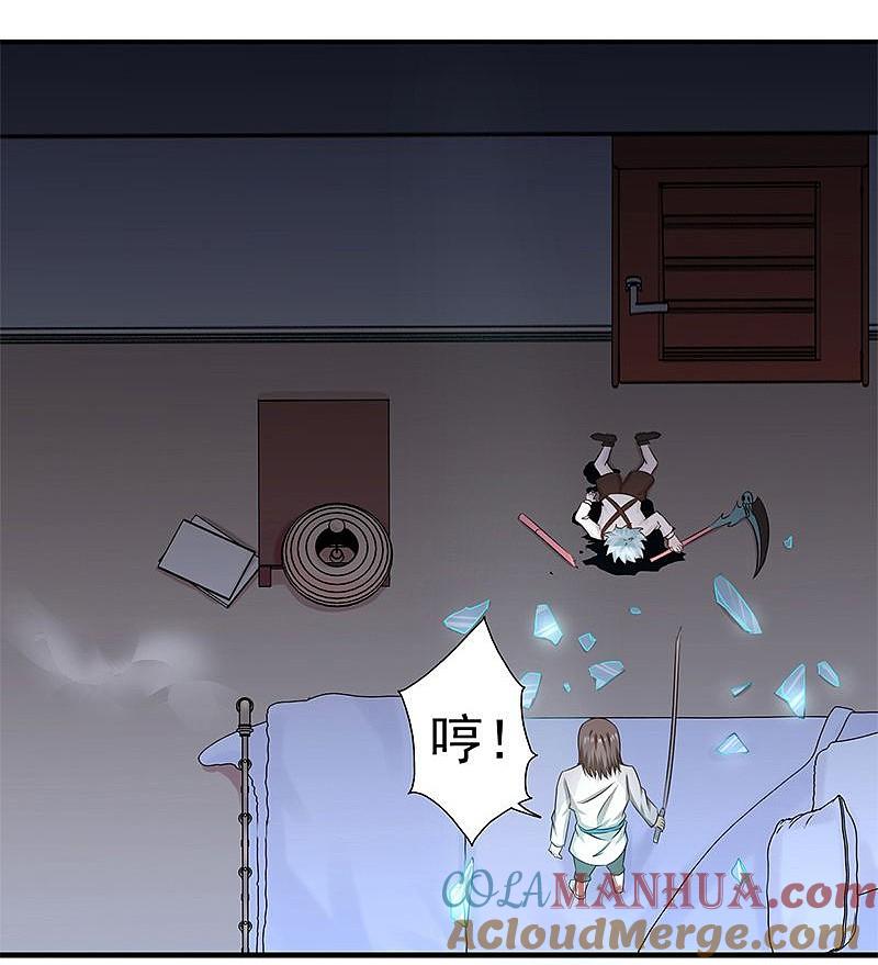 地府我开的 - 第121话 劈开地球的刀？ - 第28张图