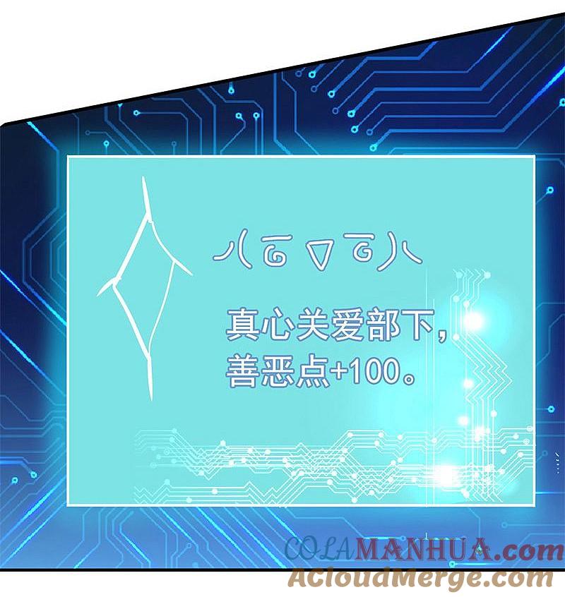 地府我开的 - 第121话 劈开地球的刀？ - 第32张图