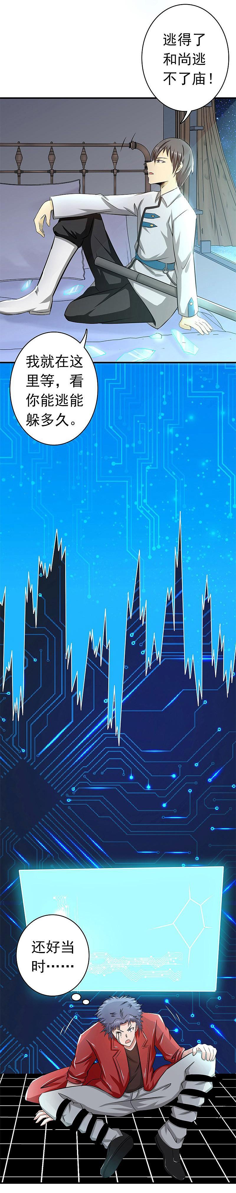 地府我开的 - 第121话 劈开地球的刀？ - 第29张图