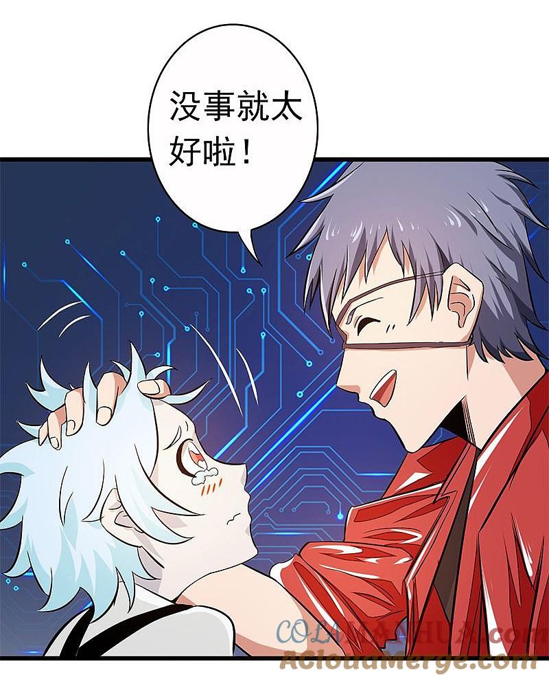 地府我开的 - 第122话 集结！地府战力 - 第29张图