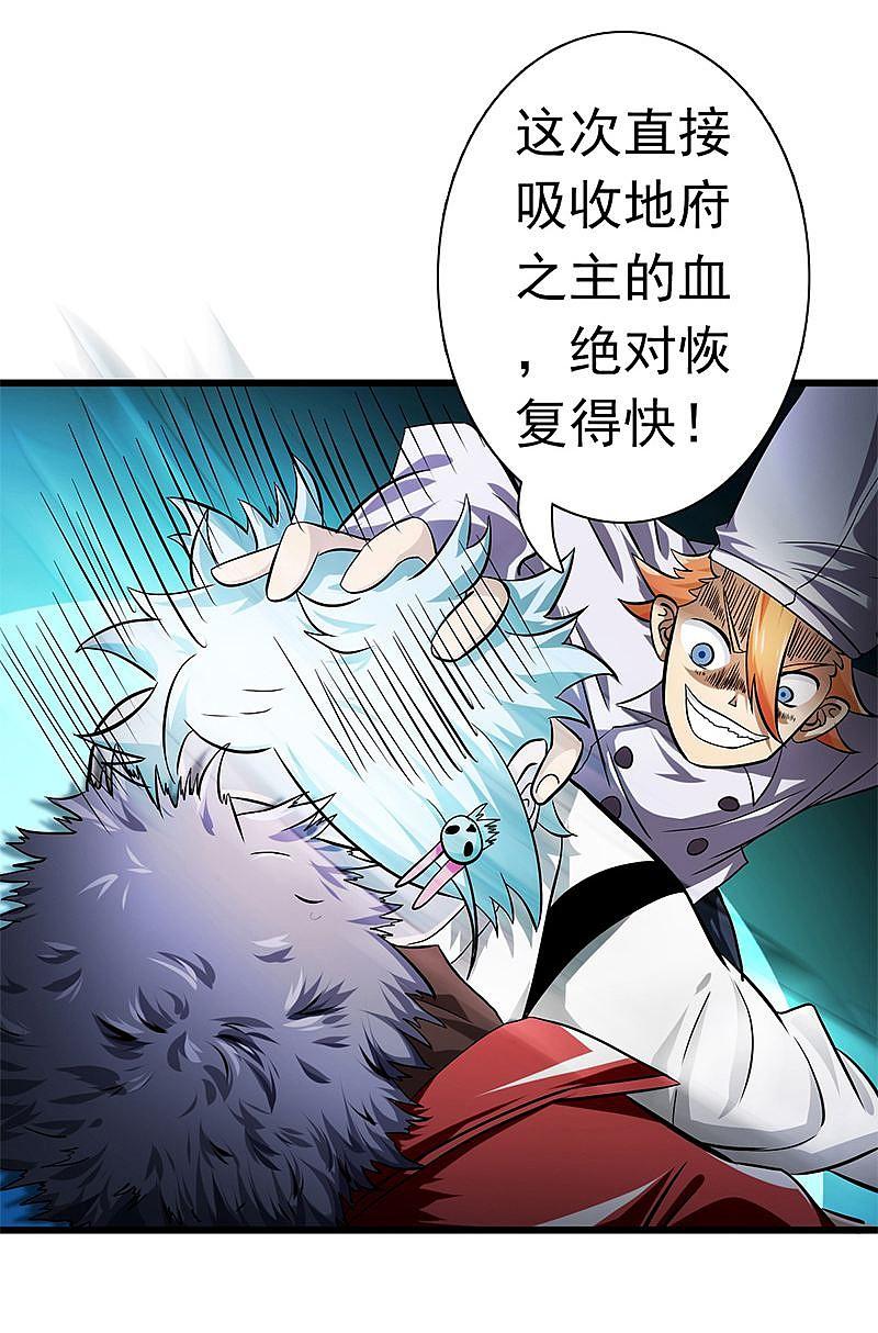 地府我开的 - 第122话 集结！地府战力 - 第6张图