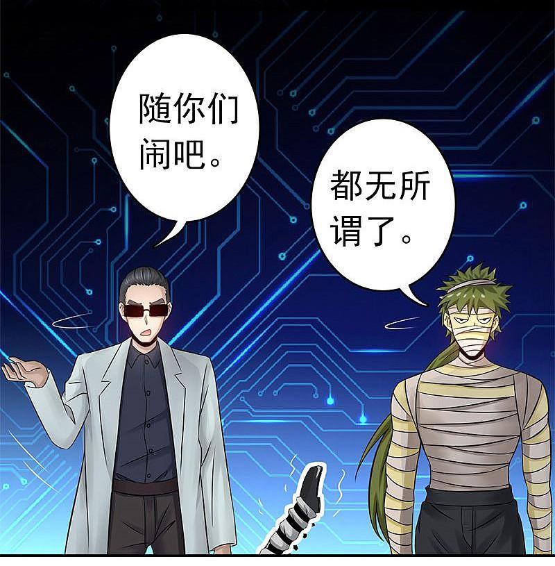 地府我开的 - 第122话 集结！地府战力 - 第18张图