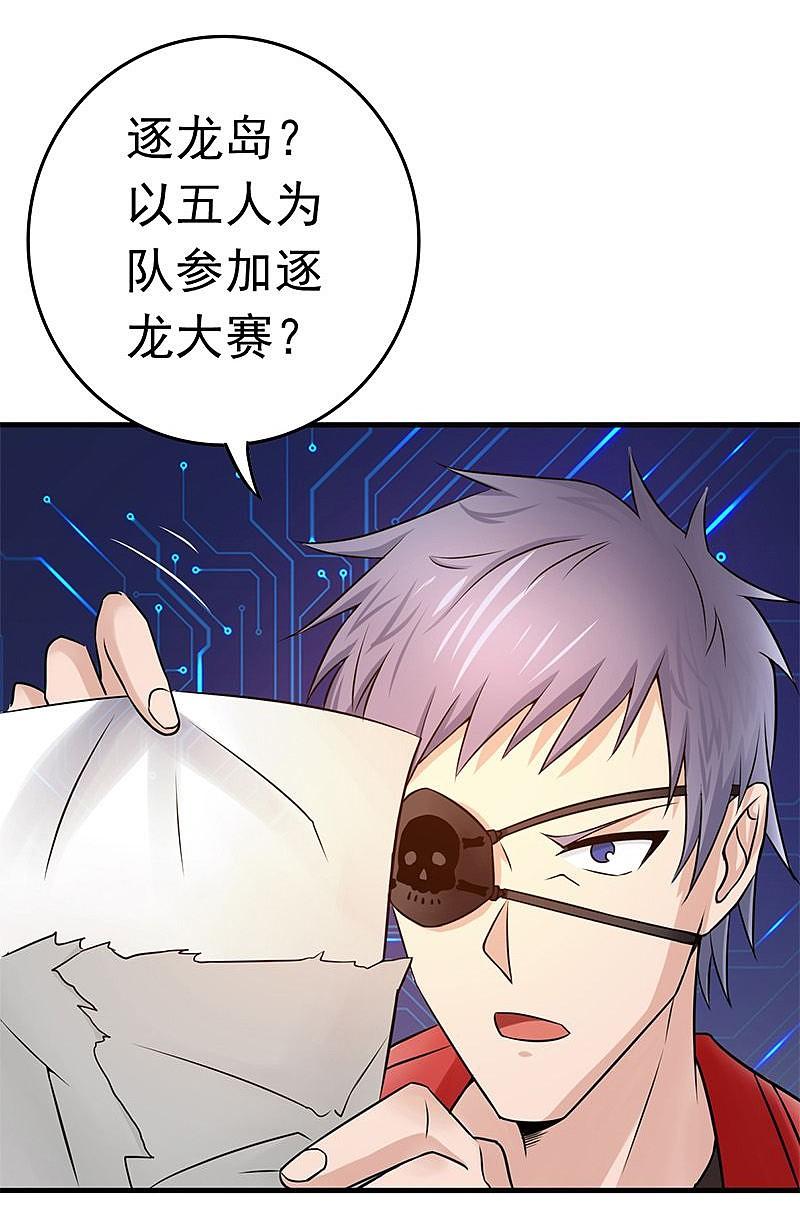 地府我开的 - 第122话 集结！地府战力 - 第34张图