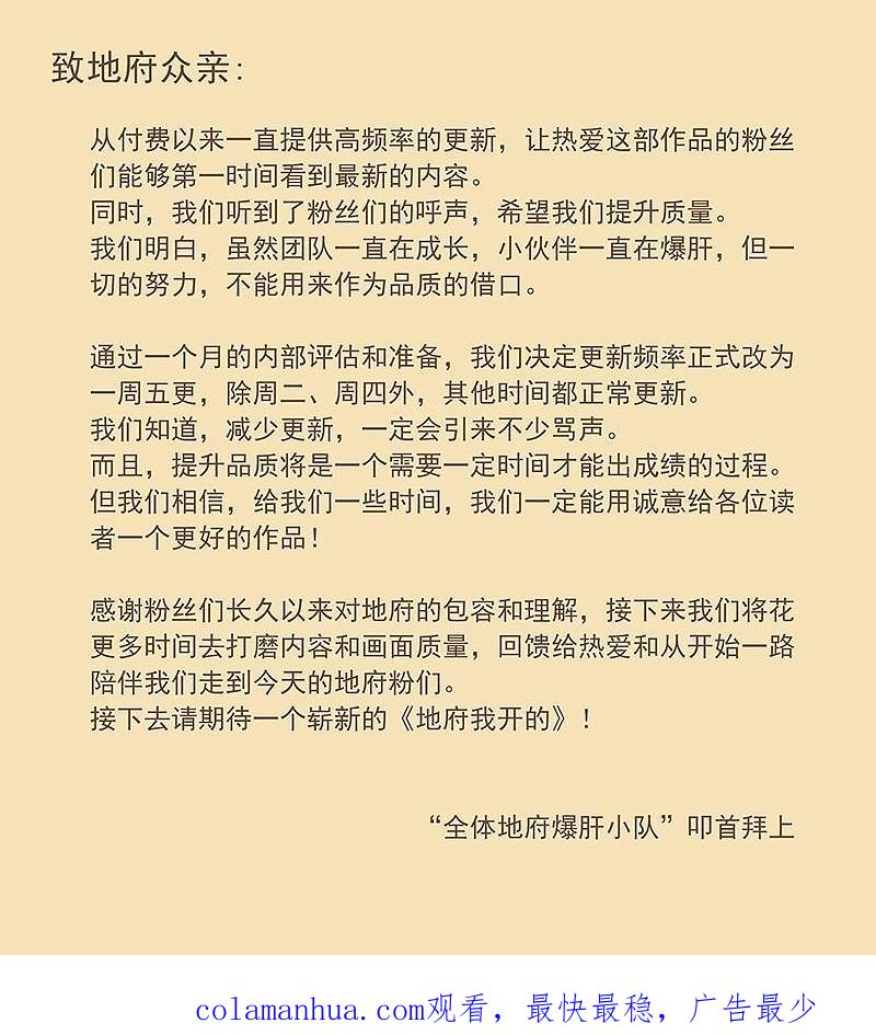 地府我开的 - 第122话 集结！地府战力 - 第44张图