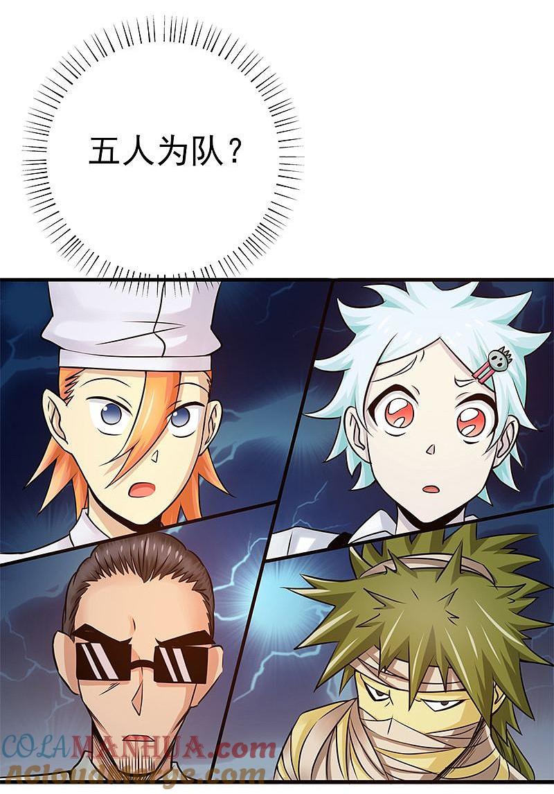 地府我开的 - 第122话 集结！地府战力 - 第35张图