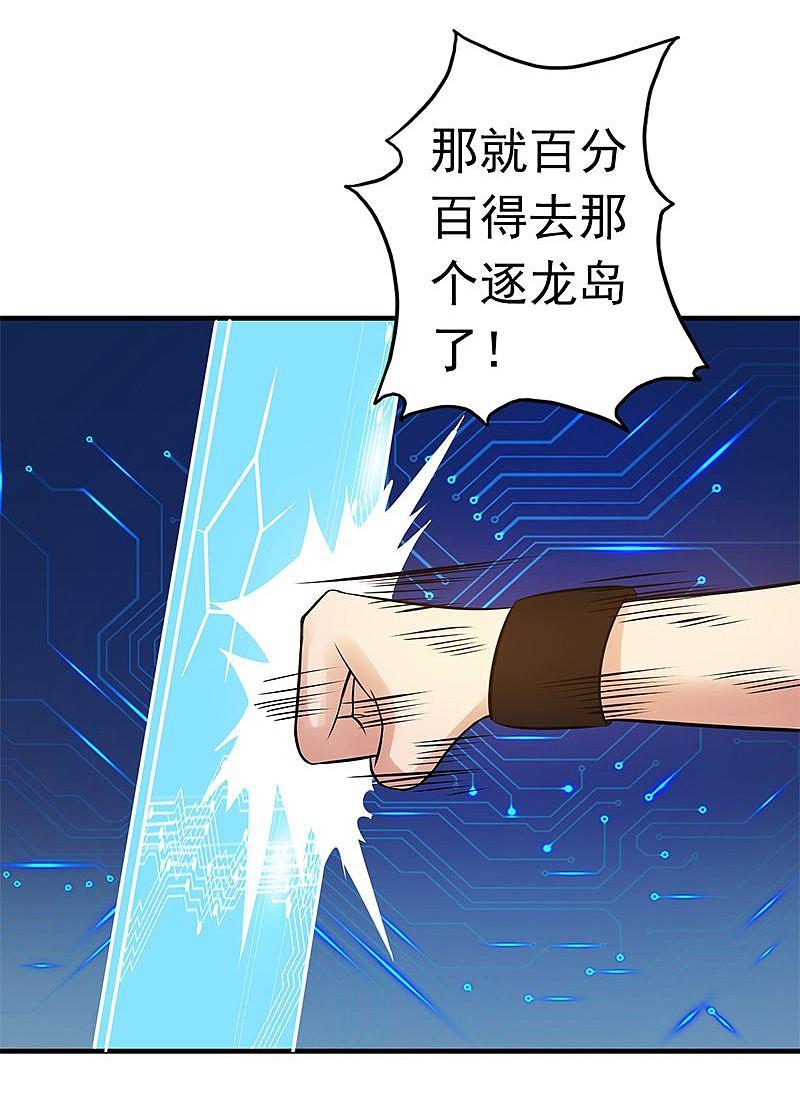 地府我开的 - 第122话 集结！地府战力 - 第40张图