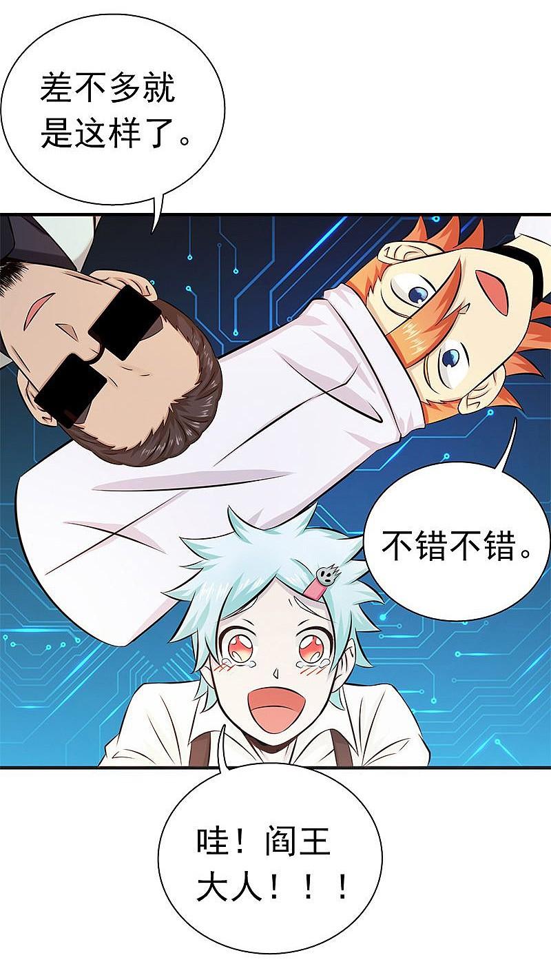 地府我开的 - 第122话 集结！地府战力 - 第26张图