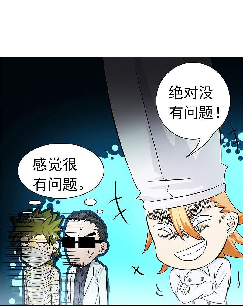 地府我开的 - 第122话 集结！地府战力 - 第2张图