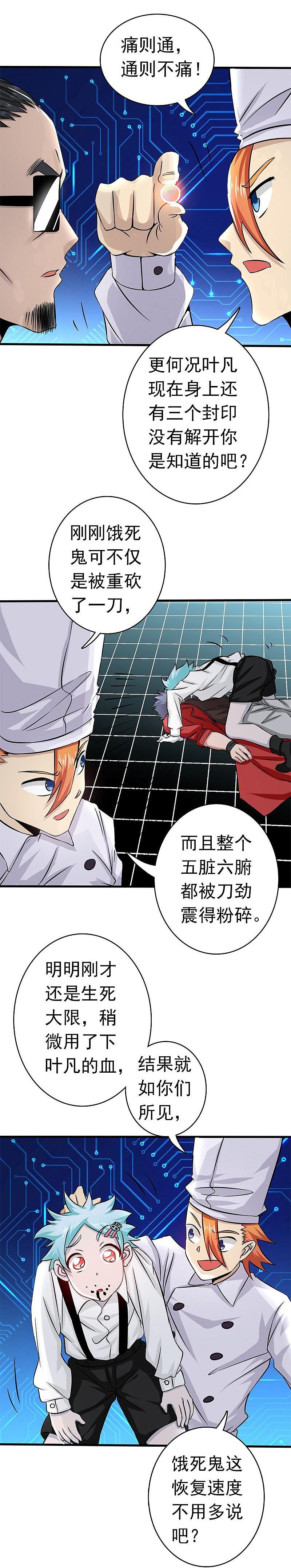 地府我开的 - 第122话 集结！地府战力 - 第20张图