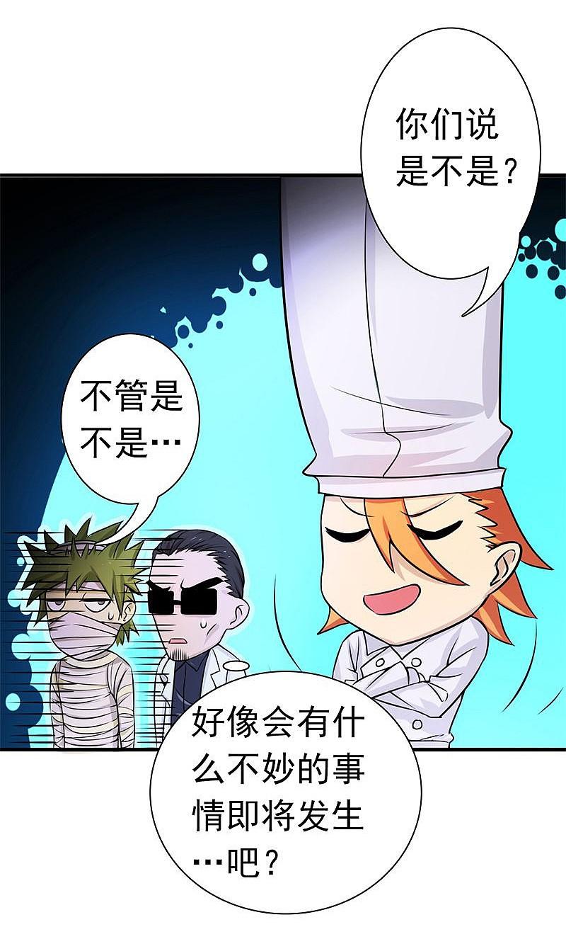 地府我开的 - 第122话 集结！地府战力 - 第12张图