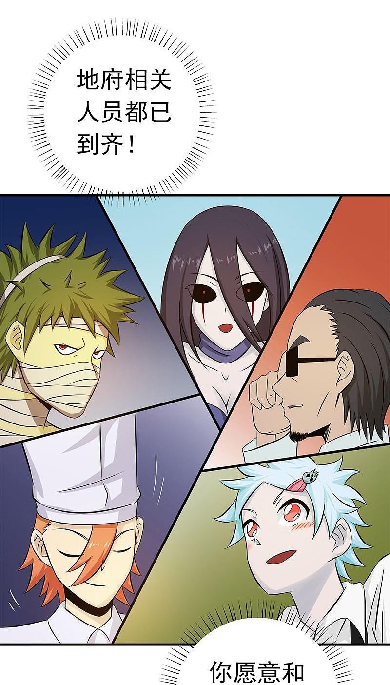 地府我开的 - 第122话 集结！地府战力 - 第42张图