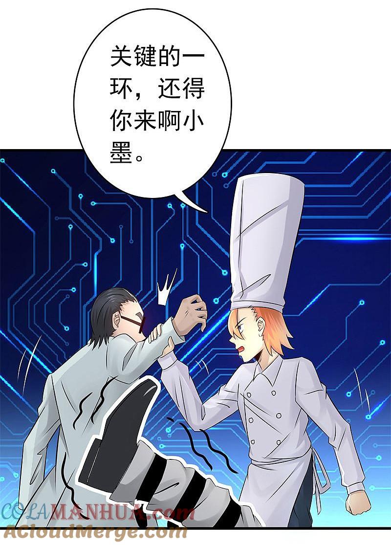 地府我开的 - 第122话 集结！地府战力 - 第19张图