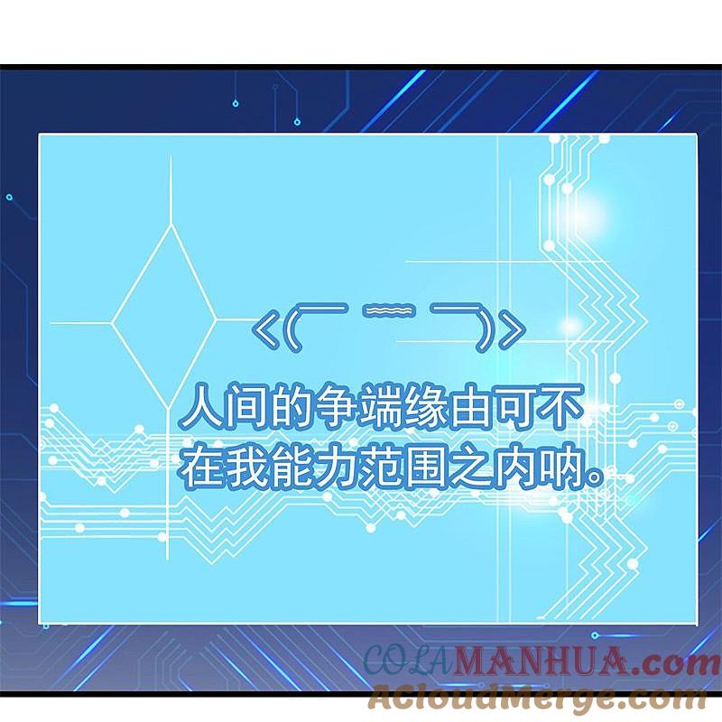 地府我开的 - 第122话 集结！地府战力 - 第33张图