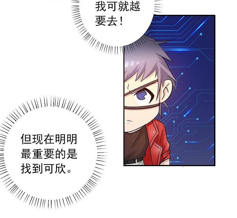 地府我开的 - 第122话 集结！地府战力 - 第38张图