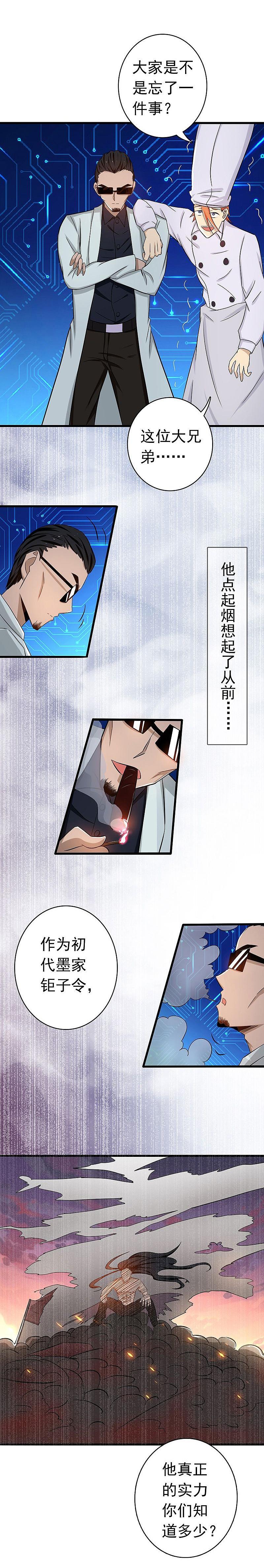 地府我开的 - 第123话 走吧！登岛！一口沙 - 第12张图