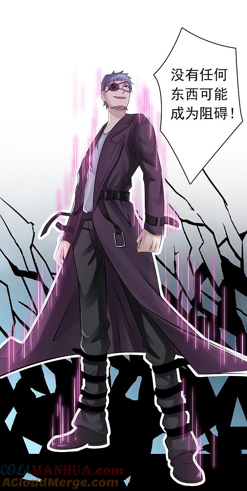 地府我开的 - 第123话 走吧！登岛！一口沙 - 第17张图