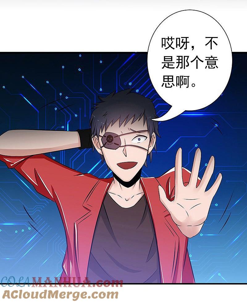 地府我开的 - 第123话 走吧！登岛！一口沙 - 第5张图