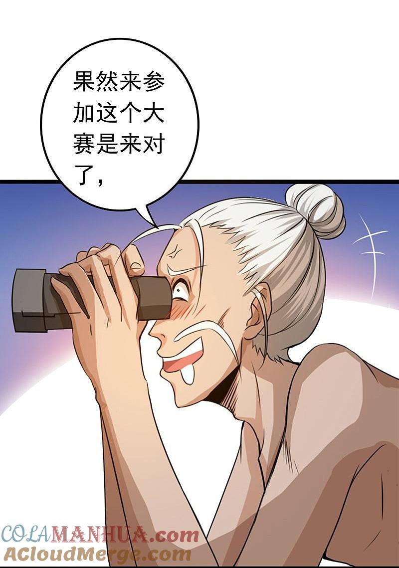 地府我开的 - 第123话 走吧！登岛！一口沙 - 第33张图