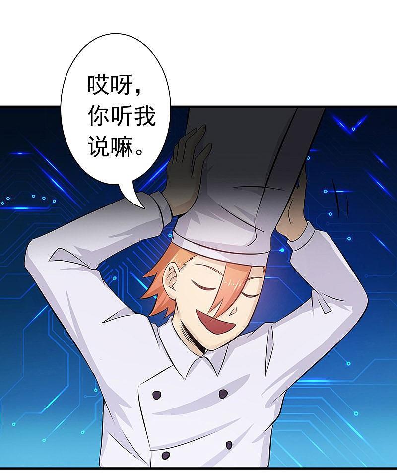 地府我开的 - 第123话 走吧！登岛！一口沙 - 第8张图