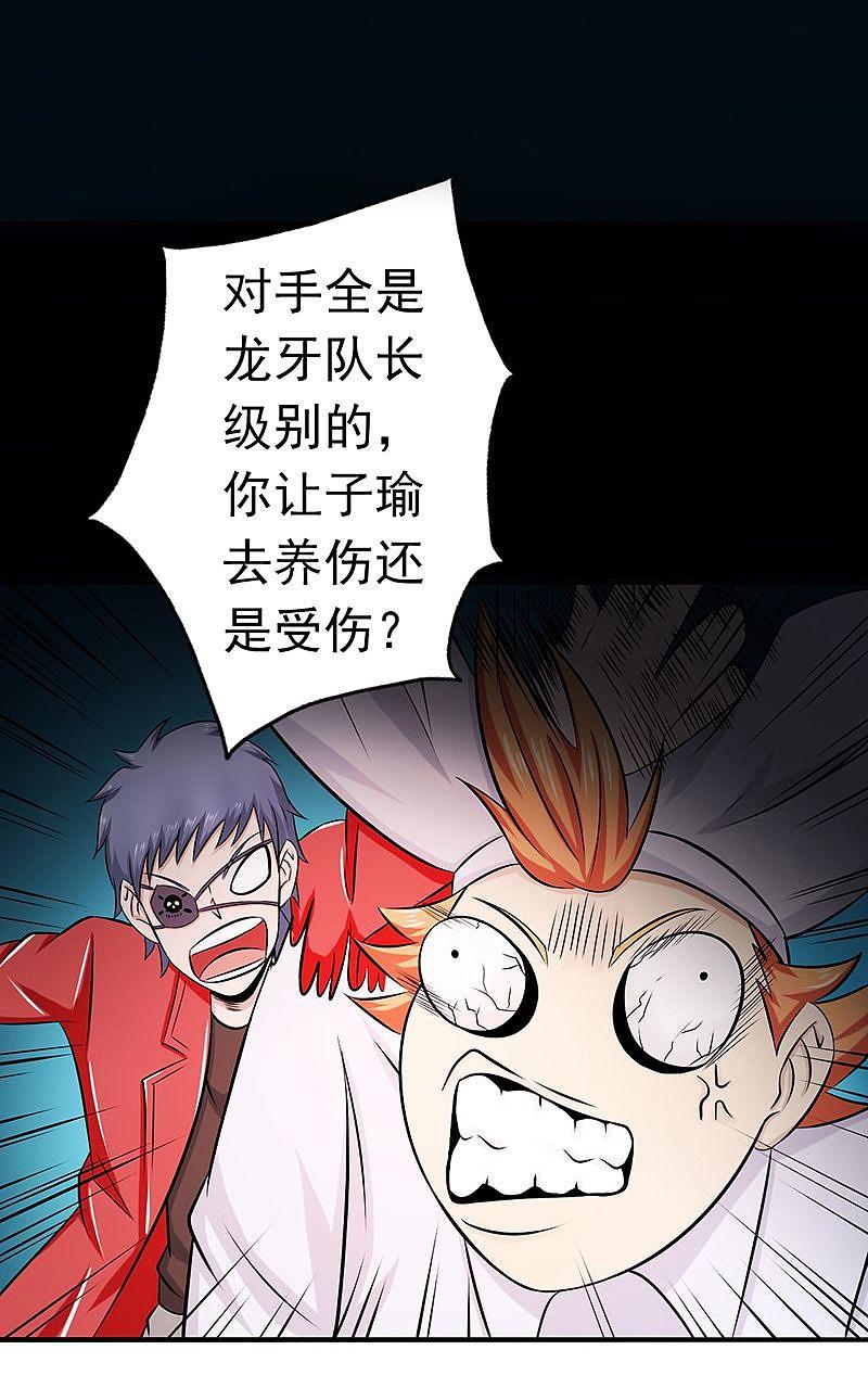 地府我开的 - 第123话 走吧！登岛！一口沙 - 第10张图