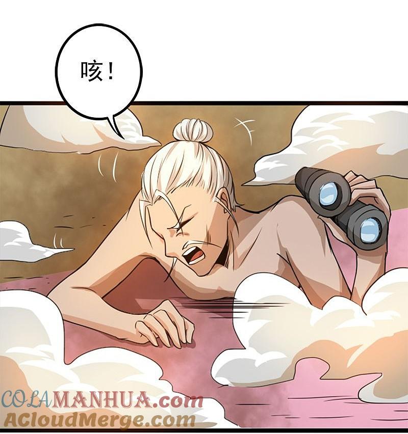 地府我开的 - 第123话 走吧！登岛！一口沙 - 第35张图