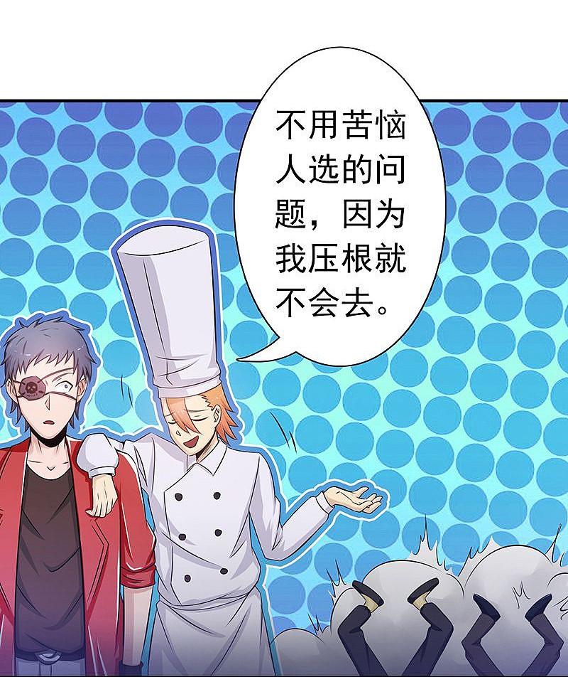 地府我开的 - 第123话 走吧！登岛！一口沙 - 第6张图