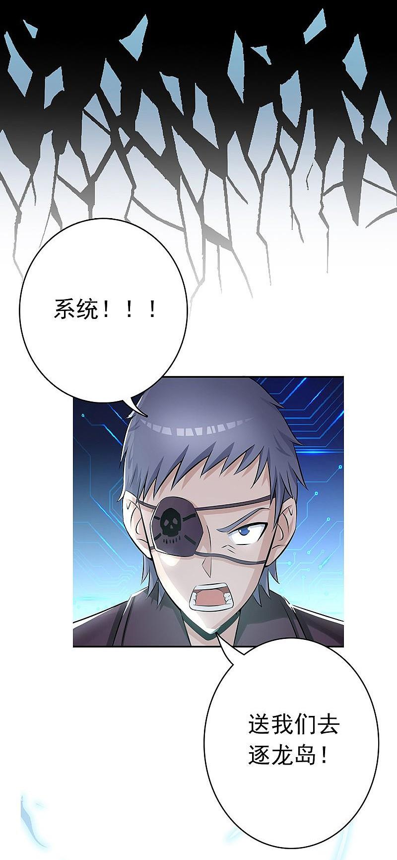 地府我开的 - 第123话 走吧！登岛！一口沙 - 第18张图