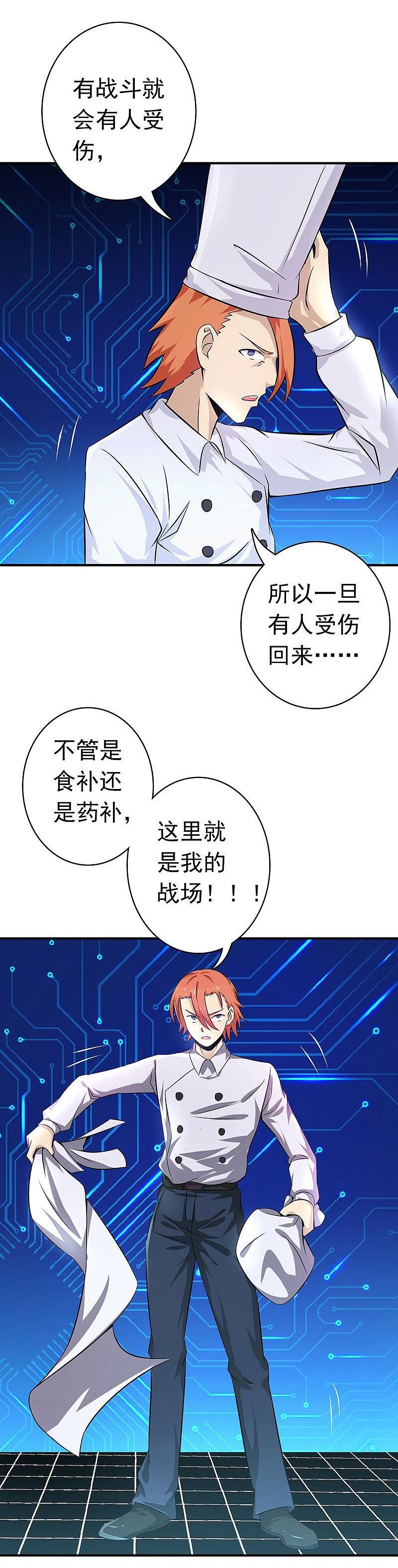 地府我开的 - 第123话 走吧！登岛！一口沙 - 第14张图