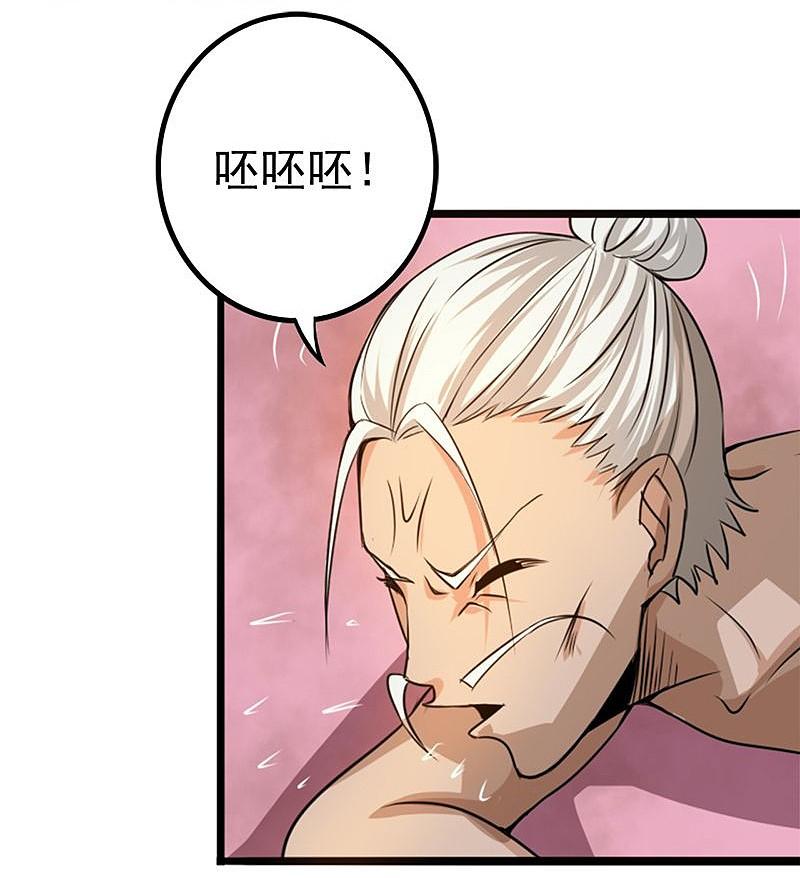 地府我开的 - 第123话 走吧！登岛！一口沙 - 第36张图