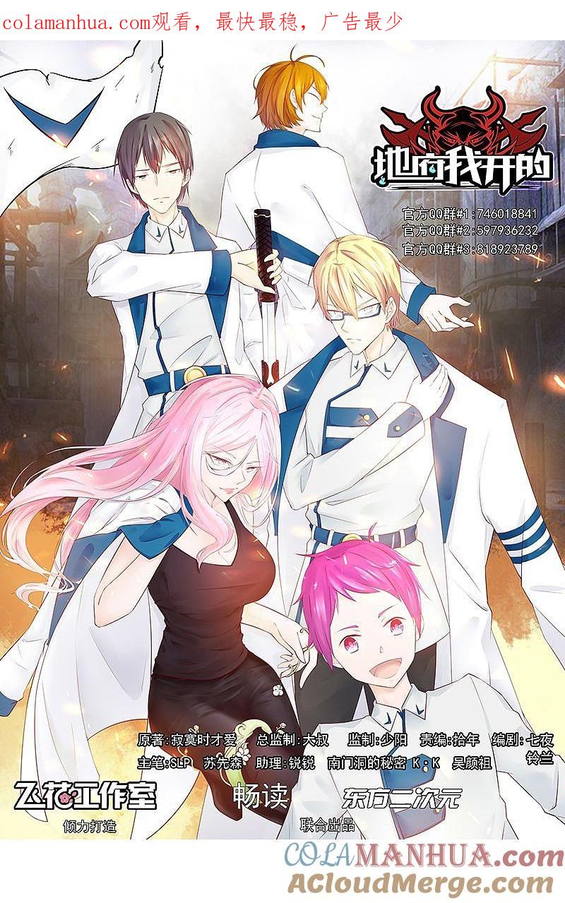 地府我开的 - 第123话 走吧！登岛！一口沙 - 第1张图