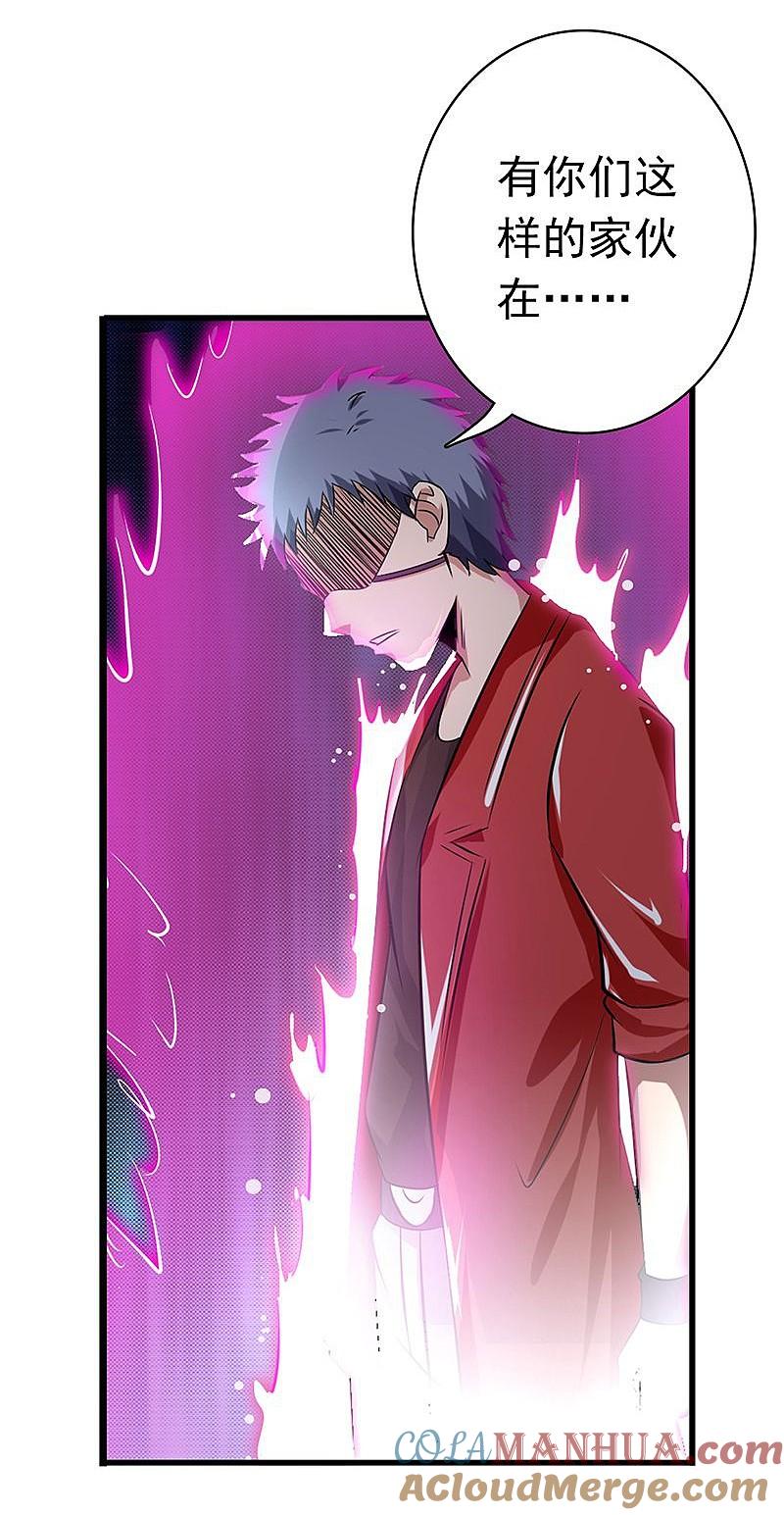 地府我开的 - 第123话 走吧！登岛！一口沙 - 第15张图