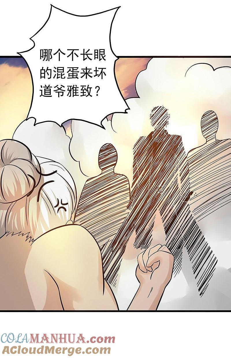 地府我开的 - 第123话 走吧！登岛！一口沙 - 第37张图