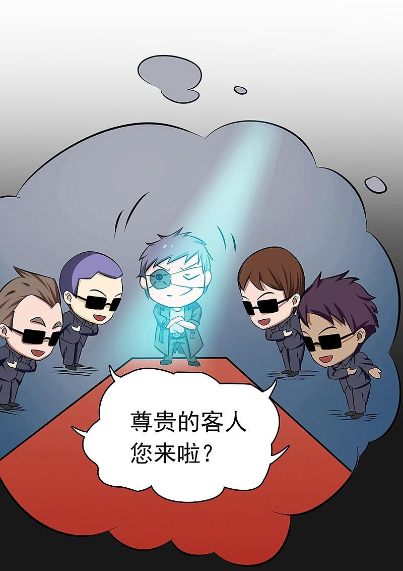 地府我开的 - 第124话 一个亿？！ - 第6张图