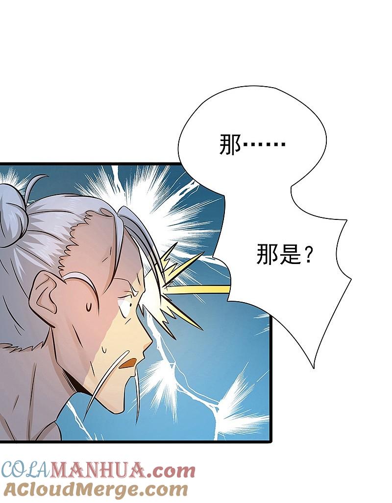 地府我开的 - 第124话 一个亿？！ - 第3张图