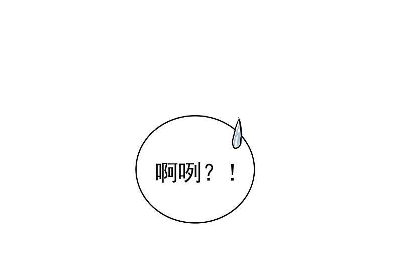 地府我开的 - 第124话 一个亿？！ - 第42张图