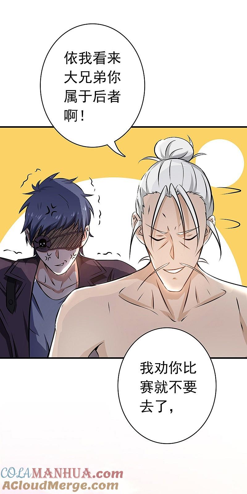 地府我开的 - 第124话 一个亿？！ - 第19张图